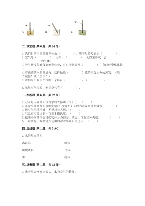 教科版小学三年级上册科学期末测试卷精品（实用）.docx