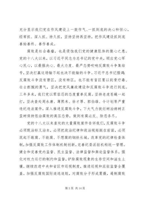 学习打铁还需自身硬心得体会范例.docx