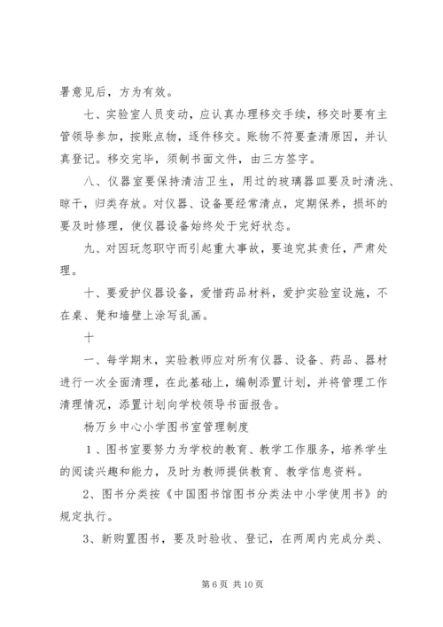 杨武乡中心小学少年宫建设进度报告 (4).docx
