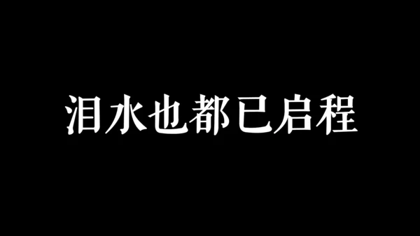 毕业季青春快闪动画电子相册通用PPT模板