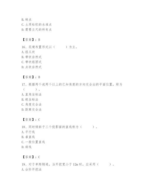 施工员之市政施工基础知识题库附参考答案【典型题】.docx