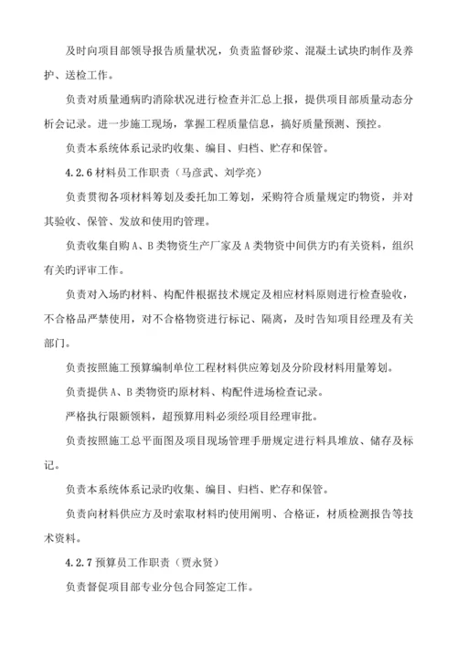 优质建筑关键工程主体结构创优综合施工专题方案.docx