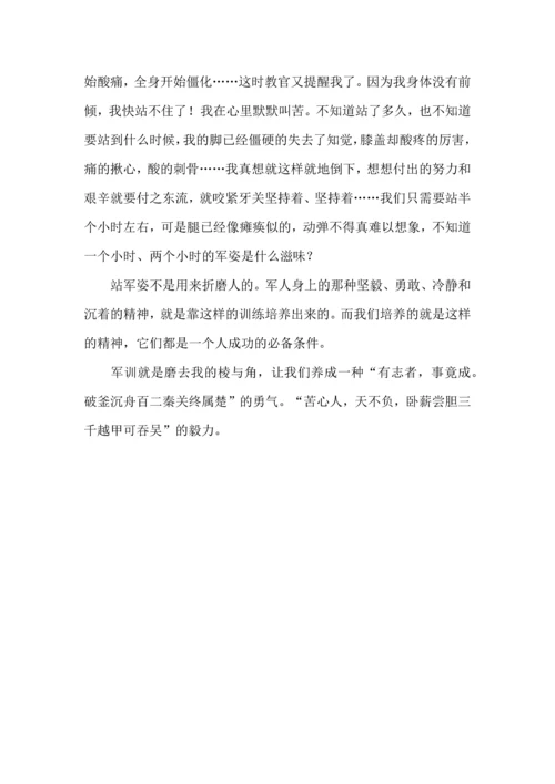 热门初中军训心得体会模板汇编9篇.docx
