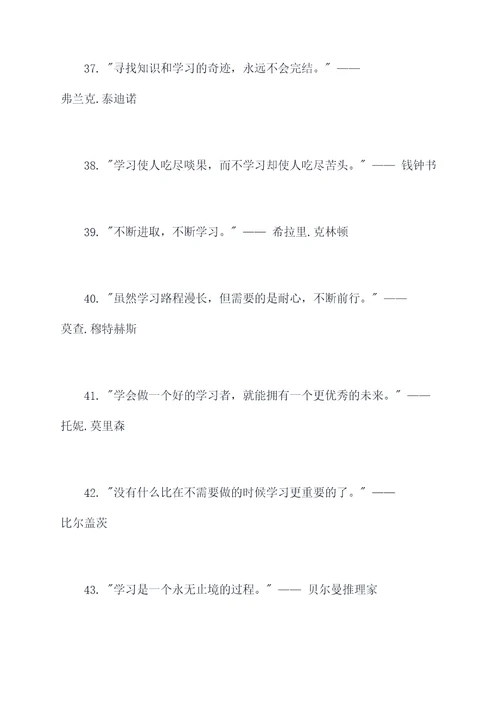 规则系学霸名言名句