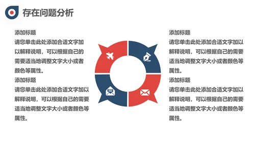 筑梦前行奔跑者工作总结通用PPT模板
