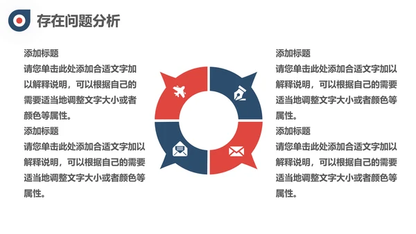 筑梦前行奔跑者工作总结通用PPT模板