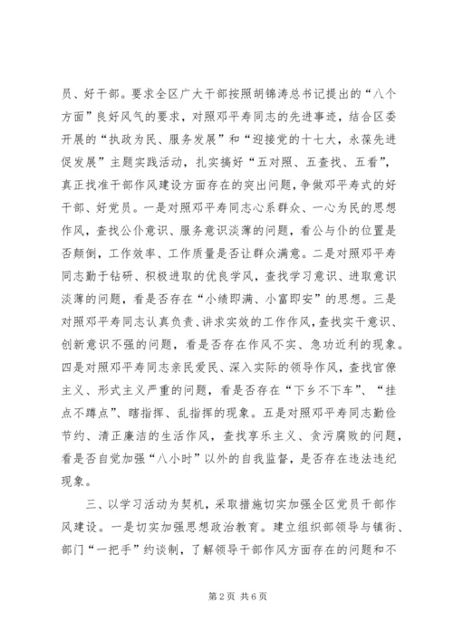 学习邓平寿先进事迹情况汇报 (2).docx