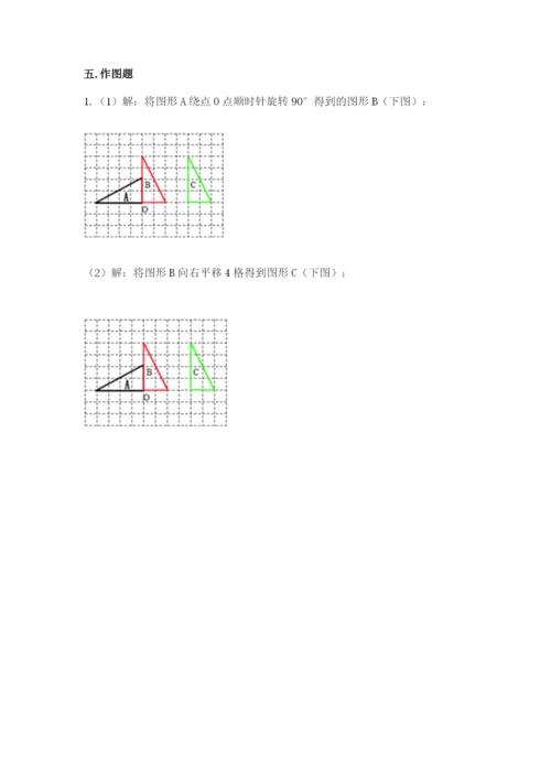 人教版数学五年级下册期末测试卷附完整答案【考点梳理】.docx