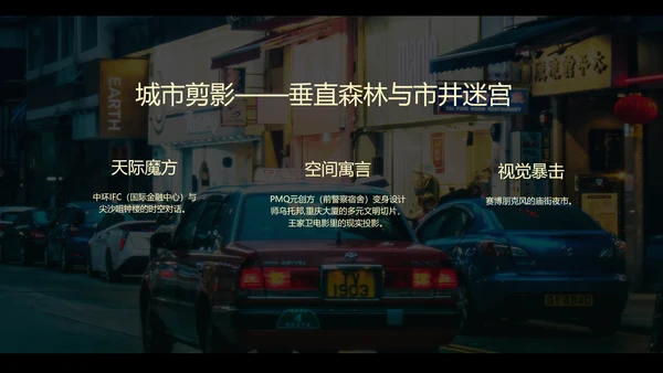 黄色简约复古风香港旅游攻略PPT模板