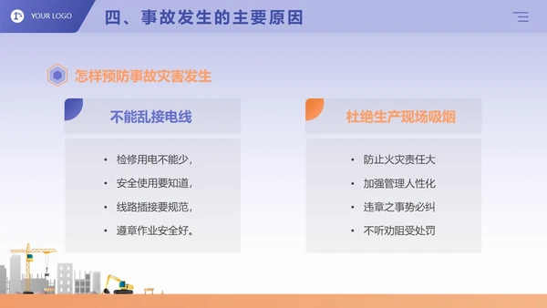 蓝紫色卡通商务风企业三级安全教育演讲培训课件PPT模板