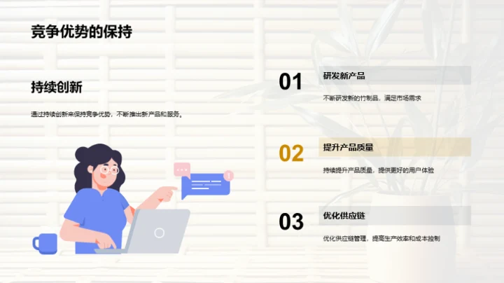 探索竹制品行业未来