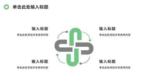 绿色几何论文开题报告ppt模板