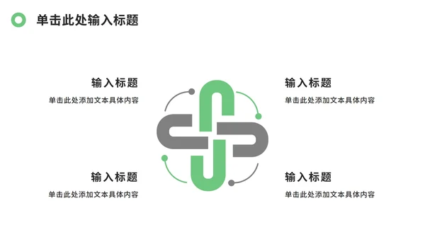绿色几何论文开题报告ppt模板