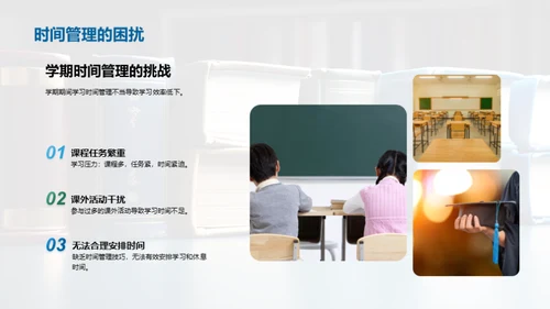 高一学年学习之路