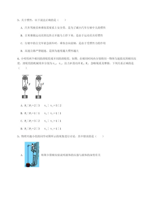 小卷练透北京市西城区育才学校物理八年级下册期末考试章节测评试题（含详细解析）.docx
