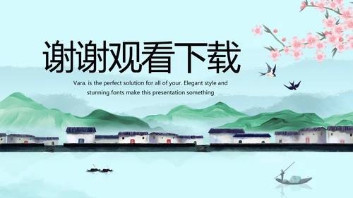 我的家乡江南旅游介绍展示ppt动态模板