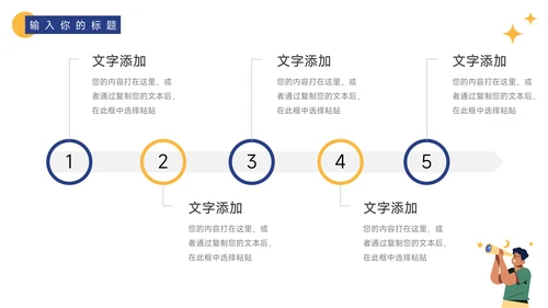 黄蓝个性插画风旅行社团介绍PPT模板