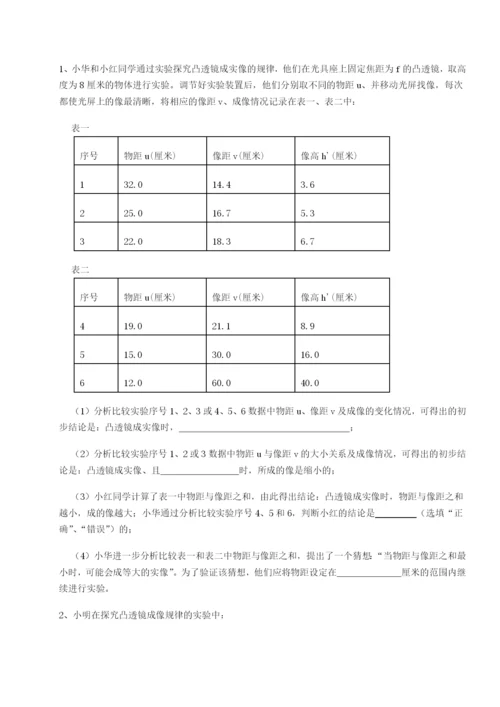 强化训练广西南宁市第八中学物理八年级下册期末考试专题测试试题（解析版）.docx
