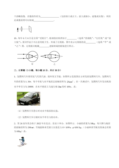 四川广安友谊中学物理八年级下册期末考试同步测试试题（详解版）.docx