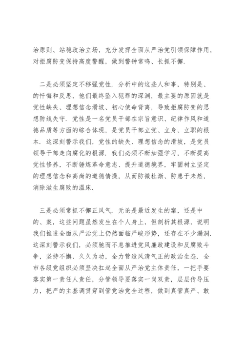 观看广西领导干部典型案件警示心得体会.docx