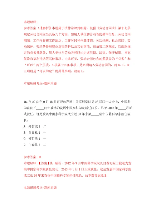 2022年山东德州武城县人民医院购买服务招考聘用工作人员模拟考试练习卷及答案7