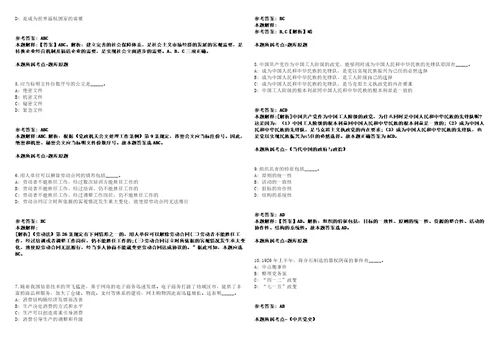 2022年01月2022山东省黄河三角洲农业高新技术产业示范区事业单位公开招聘20人强化练习卷第59期