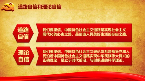 重温入党誓词入党志愿书不忘初心PPT模板