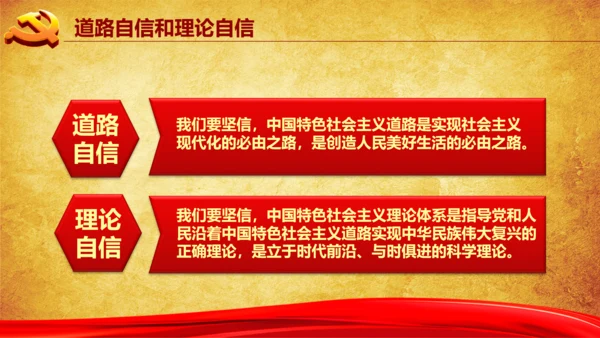 重温入党誓词入党志愿书不忘初心PPT模板