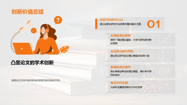 论文之旅