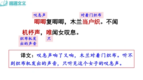 9《 木兰诗》