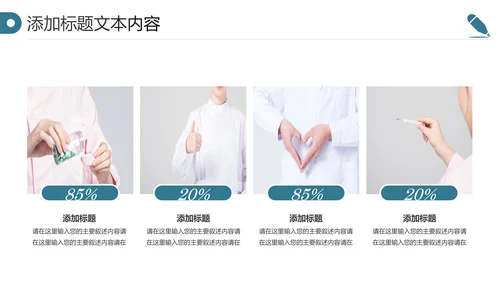 专业医疗医学行业汇报医生护士报告PPT模板