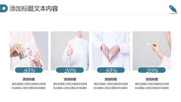专业医疗医学行业汇报医生护士报告PPT模板