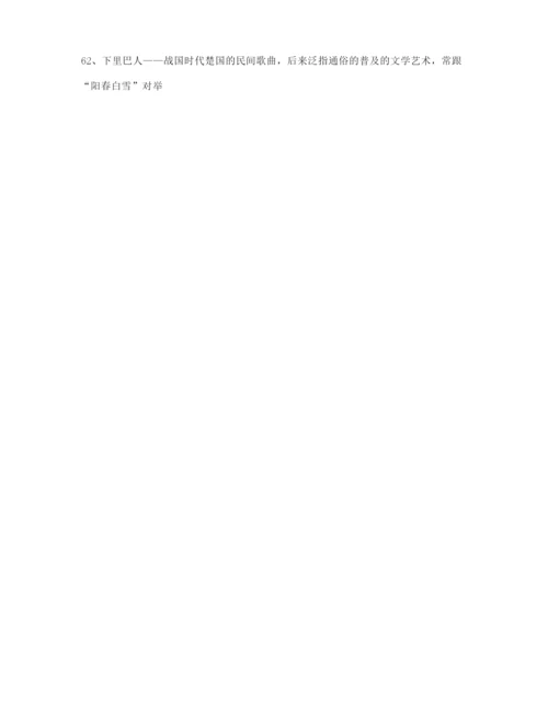 最热高考必备高频成语专项练习资料(大全含解释).docx
