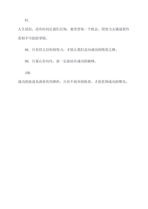 霸气的初中男生的宿舍口号