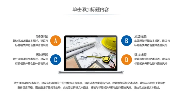 简约大气图纸室内设计方案介绍ppt模板