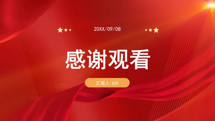 破解党性修养中的“五化”问题党课ppt课件