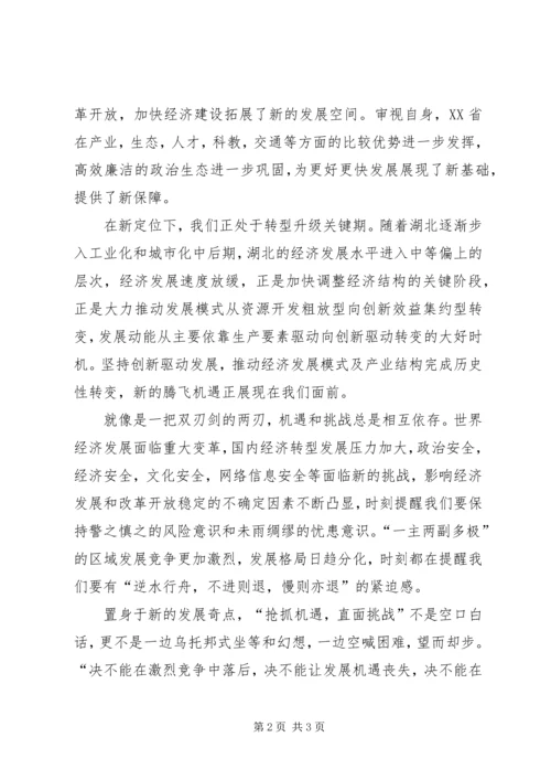 基层代表学习XX省第十一次党代会精神心得体会(9篇) (2).docx