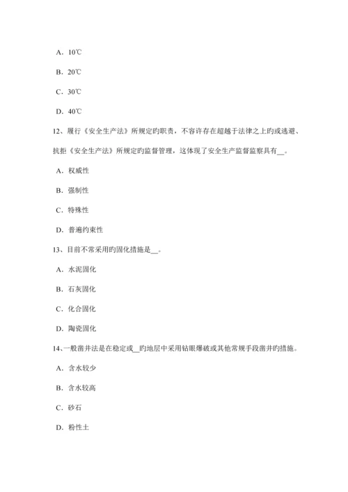2023年西藏安全工程师安全生产技术设计联锁装置考试试题.docx