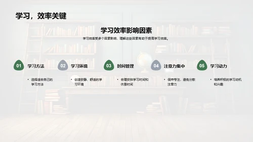 探索教学新模式