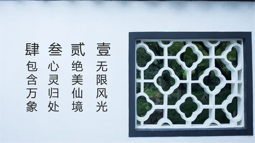 中国风水墨江南水乡古色古香古建筑动态PPT模板