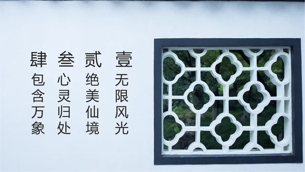 中国风水墨江南水乡古色古香古建筑动态PPT模板