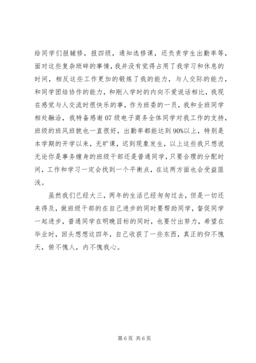 大学生为理想而奋斗演讲稿范文.docx