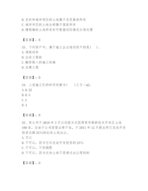 2024年初级经济师之初级建筑与房地产经济题库含答案.docx