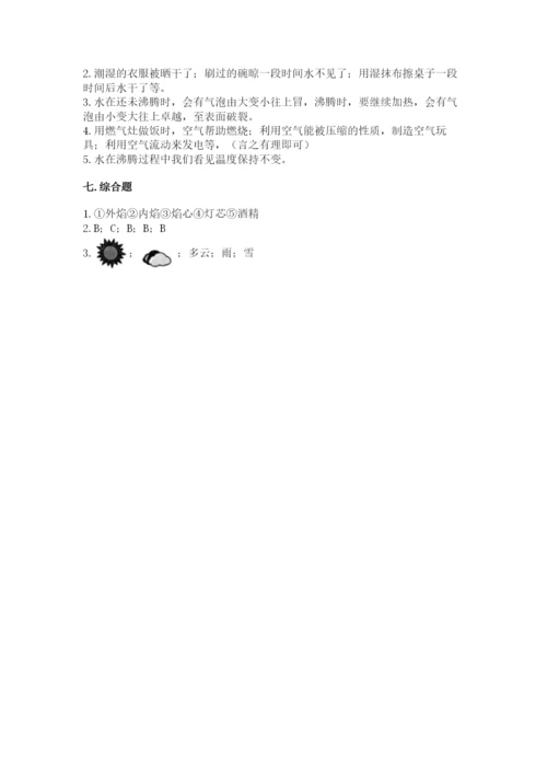 教科版小学三年级上册科学期末测试卷附完整答案（易错题）.docx