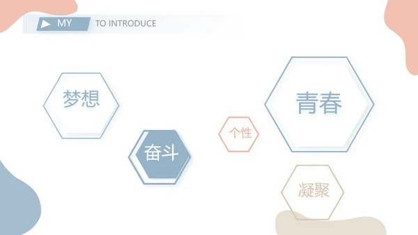 莫兰迪个人简历面试自我介绍岗位竞聘演讲PPT