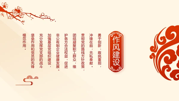红色学习教育党课活动动态PPT模板