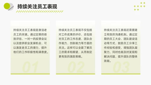 简约实拍风团队激活会议培训管理PPT模版领导力