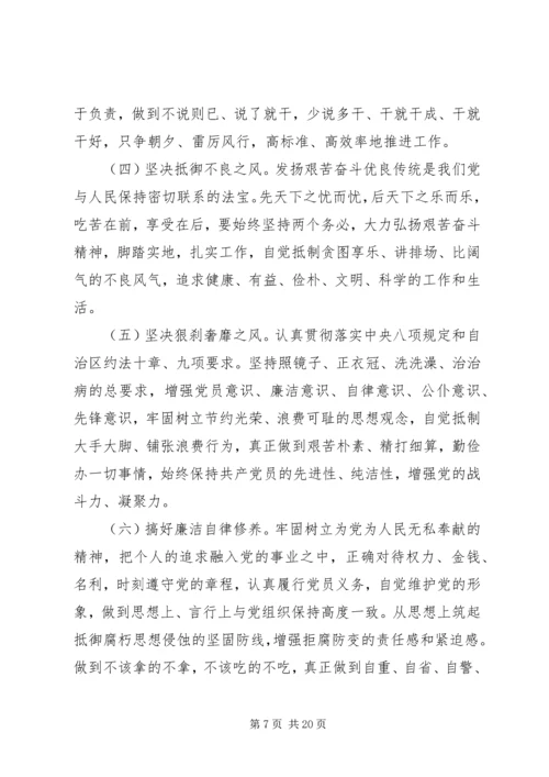 党的群众路线问题查摆自我剖析材料参考.docx