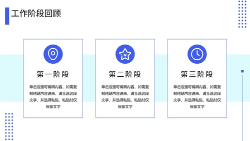 精品商务人力资源工作总结PPT模板