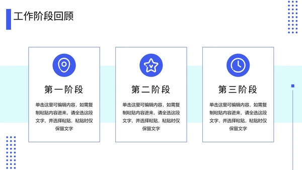 精品商务人力资源工作总结PPT模板